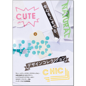 女心をくすぐるデザインコレクション，迅速吸引女性心靈的設計 pdf epub mobi 電子書 下載