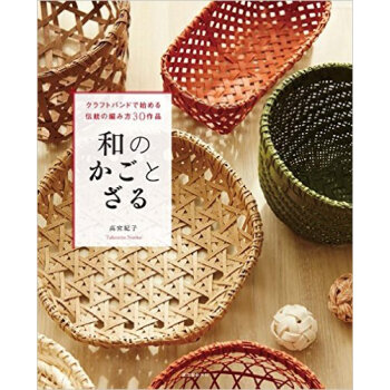 和のかごとざる,和式篮子