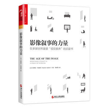 影像叙事的力量 pdf epub mobi 下载