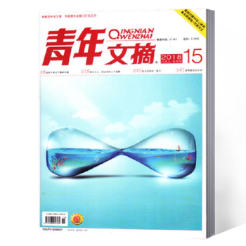 青年文摘杂志2018年8月上第15期 最新单期 pdf epub mobi 下载