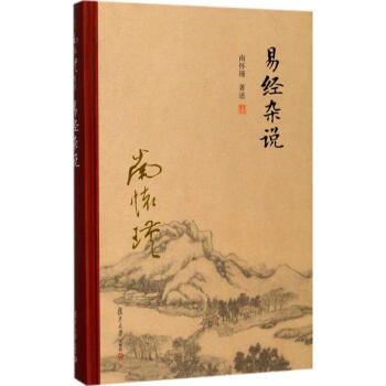 易經雜說 pdf epub mobi 下载
