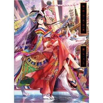 極彩少女世界 -藤ちょこ画集,极彩少女世界 藤原画集(配作者签名)