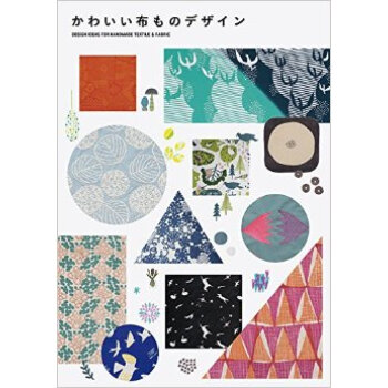かわいい布ものデザイン,可爱布制物品设计