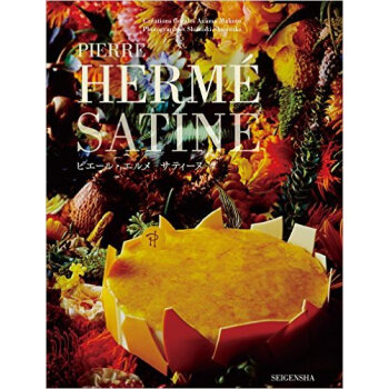 Pierre Herme Satine,Pierre Herme——甜点界的毕加索 pdf epub mobi 电子书 下载