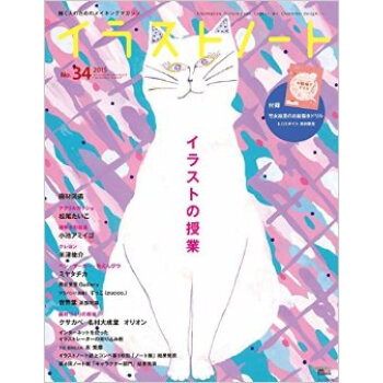 イラストノ一トNO.34，插画笔记 34 pdf epub mobi 电子书 下载