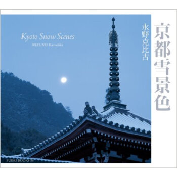 京都雪景色,京都雪景 pdf epub mobi 下载