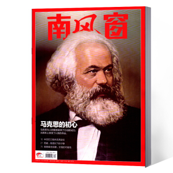 南風窗雜誌 2018年第10期總第618期 pdf epub mobi 電子書 下載