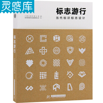标志游行 中文版 当代标识标志设计 pdf epub mobi 下载