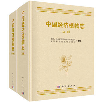 中國經濟植物誌 pdf epub mobi 電子書 下載
