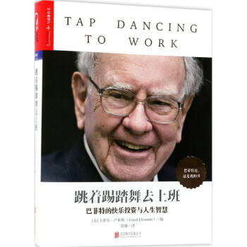 跳着踢踏舞去上班 pdf epub mobi 电子书 下载