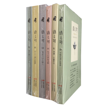 語之可係列全集1-6冊(套裝全6冊) 中國當代散文集《作傢文摘》語可書坊 pdf epub mobi 下载