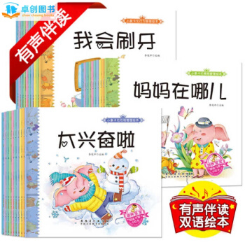 小象卡倫行為管理繪本全套30冊 兒童繪本0-3歲 幼兒情緒管理與性格培養早教書啓濛益智 pdf epub mobi 下载