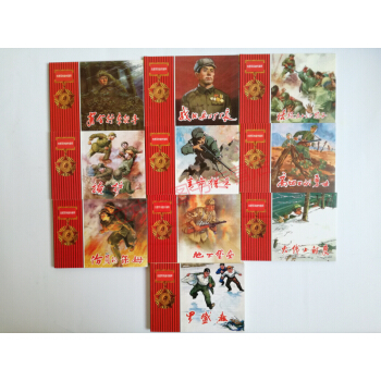 志愿军故事画库2（套装共10册） 小人书连环画人民美术出版社红色经典罗盛教学生课外读物 包邮 pdf epub mobi 下载