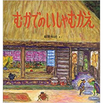 むかでのいしゃむかえ pdf epub mobi 下载