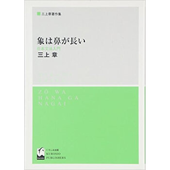 象は鼻が長い