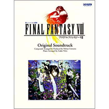 ファイナルファンタジー8オリジナル?サウンドトラック