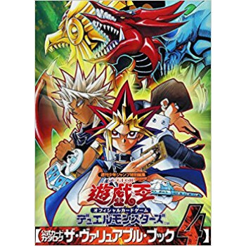 遊☆戯☆王オフィシャルカードゲームデュエルモンスターズ公式カードカタログ ザ?ヴァリュアブル?ブ pdf epub mobi 下载