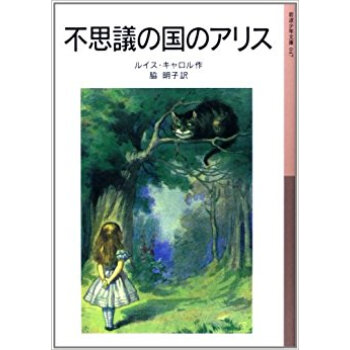 不思議の國のアリス pdf epub mobi 下载