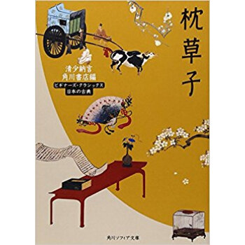 枕草子 pdf epub mobi 下载