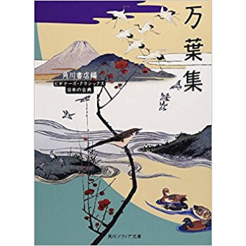 萬葉集 pdf epub mobi 下载