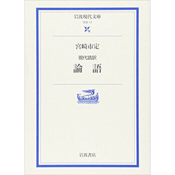 現代語訳論語 pdf epub mobi 下载