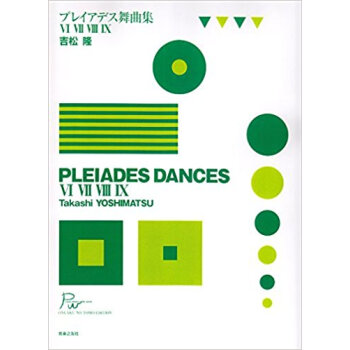 プレイアデス舞麯集 全3巻 6?9 pdf epub mobi 下载