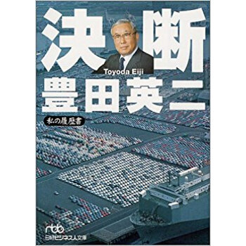 決斷 pdf epub mobi 下载