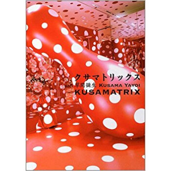 クサマトリックス pdf epub mobi 下载