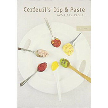 「セルフィユ」のディップ&ペースト 120 Recipes pdf epub mobi 下载