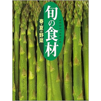 旬の食材 〔2〕 pdf epub mobi 下载