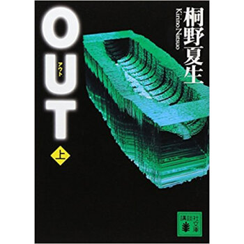 Out 上 pdf epub mobi 下载