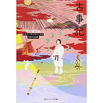 古事記 pdf epub mobi 下载