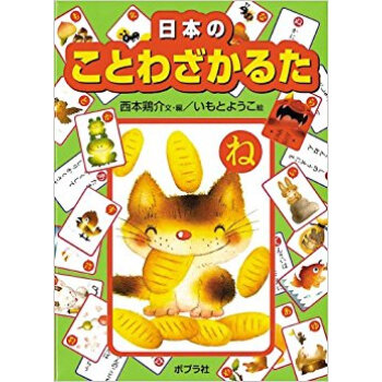 かるた 日本のことわざかるた pdf epub mobi 下载