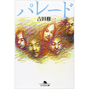 パレード