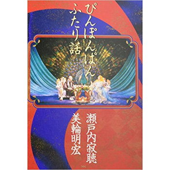 ぴんぽんぱんふたり話 pdf epub mobi 下载