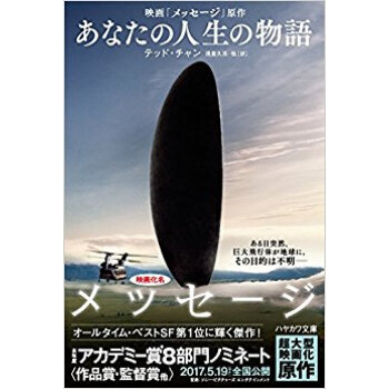 あなたの人生の物語