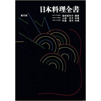 日本料理全書 pdf epub mobi 下载