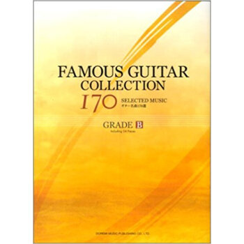 ギター名麯170選 Grade B pdf epub mobi 下载