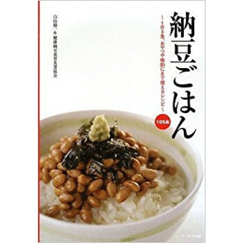 納豆ごはん 1日3食、おやつや晩酌にまで使えるレシピ 105品 pdf epub mobi 下载