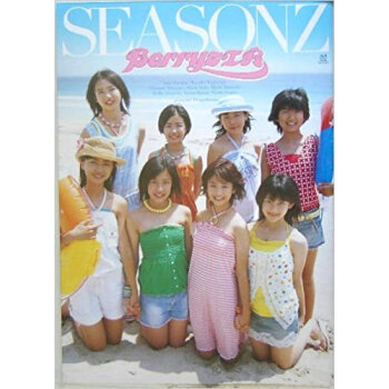 Seasonz Berryz工房寫真集 pdf epub mobi 下载