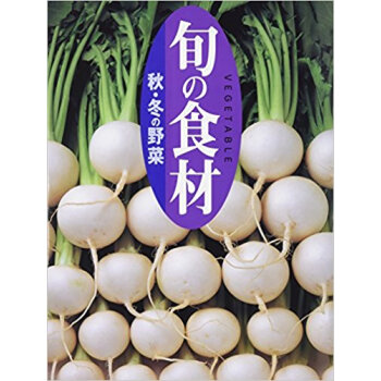 旬の食材 〔6〕 pdf epub mobi 下载