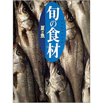 旬の食材 〔3〕 pdf epub mobi 下载