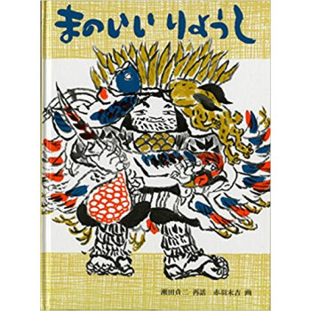 まのいいりょうし pdf epub mobi 下载