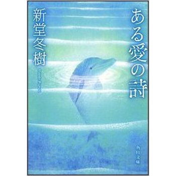 ある愛の詩 pdf epub mobi 下载