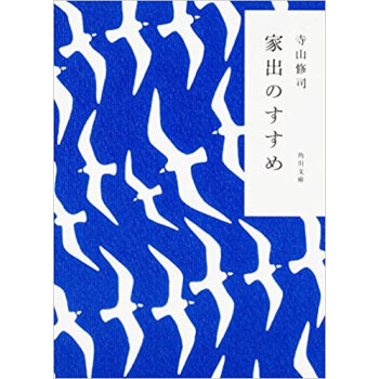 傢齣のすすめ pdf epub mobi 下载