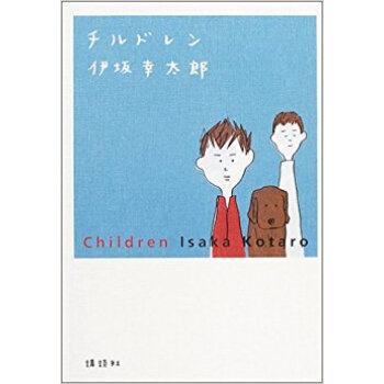 チルドレン pdf epub mobi 下载