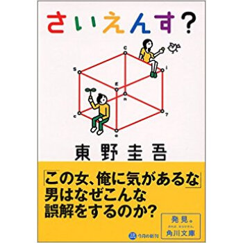 さいえんす? pdf epub mobi 下载