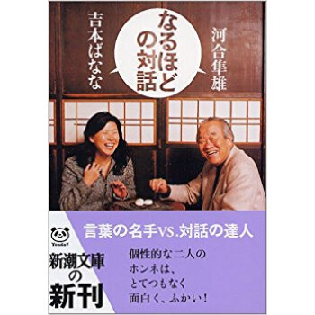 なるほどの対話 pdf epub mobi 下载