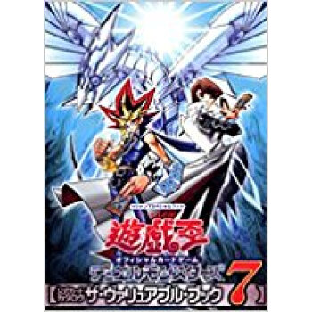 遊☆戯☆王オフィシャルカードゲームデュエルモンスターズ公式カードカタログ ザ?ヴァリュアブル?ブ pdf epub mobi 下载