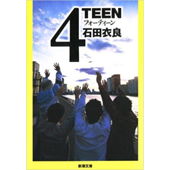 4Teen pdf epub mobi 下载
